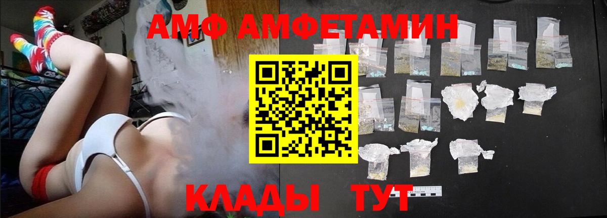 Амфетамин 97%  Amphetamine  Канаш  Amphetamine  Вход с VPN 