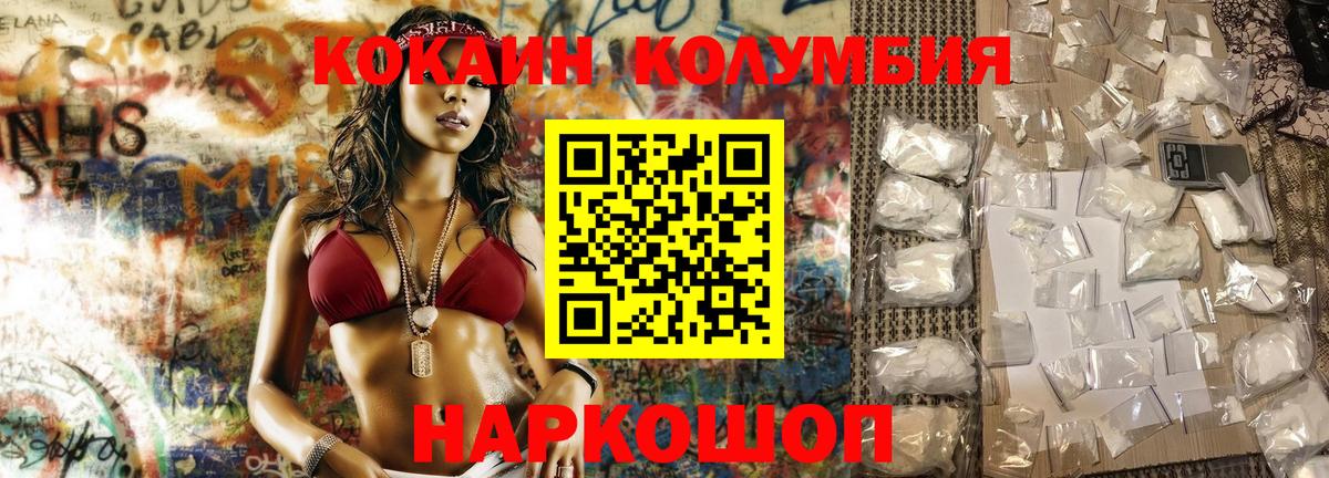 COCAIN VHQ Канаш