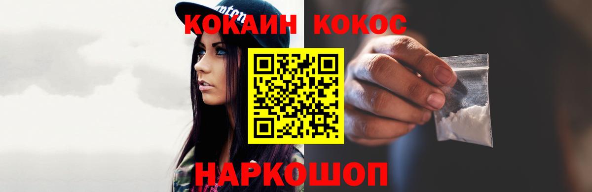 Канаш  Cocaine Эквадор  COCAIN Колумбийский  Вход с VPN 