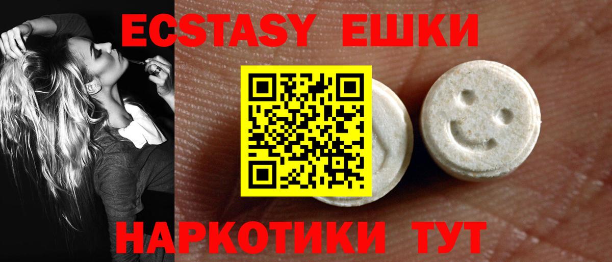 Ecstasy 300 mg  Вход с VPN  Канаш  blacksprut сайт  Экстази Philipp Plein 