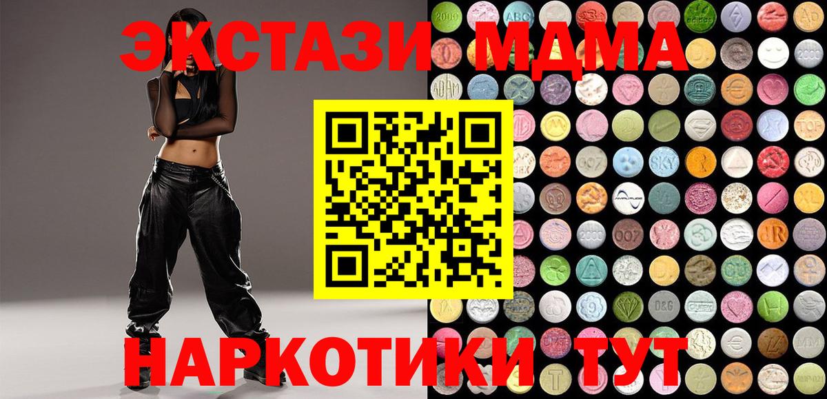 Ecstasy 250 мг Канаш