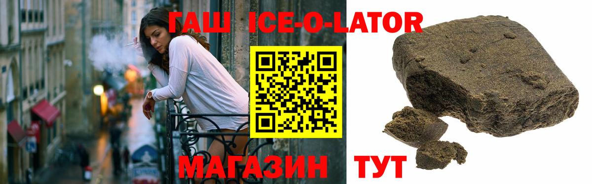 ГАШИШ  цены   Вход с VPN  Канаш  ГАШ Изолятор 