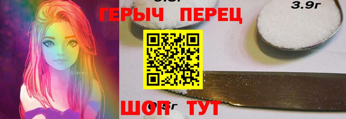 Канаш  ГЕРОИН герыч  Вход с VPN 