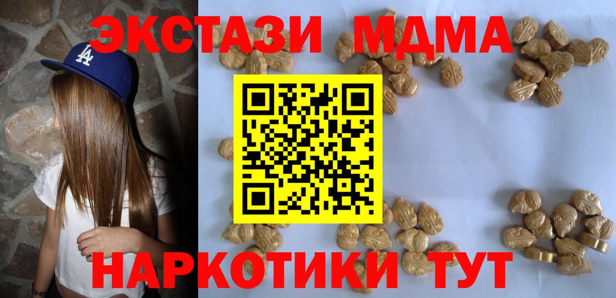 МДМА Molly Канаш