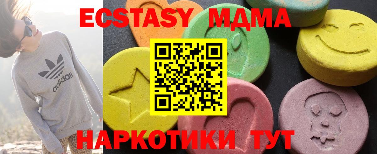 Канаш  МДМА VHQ  Вход с VPN  МДМА  MDMA кристаллы 