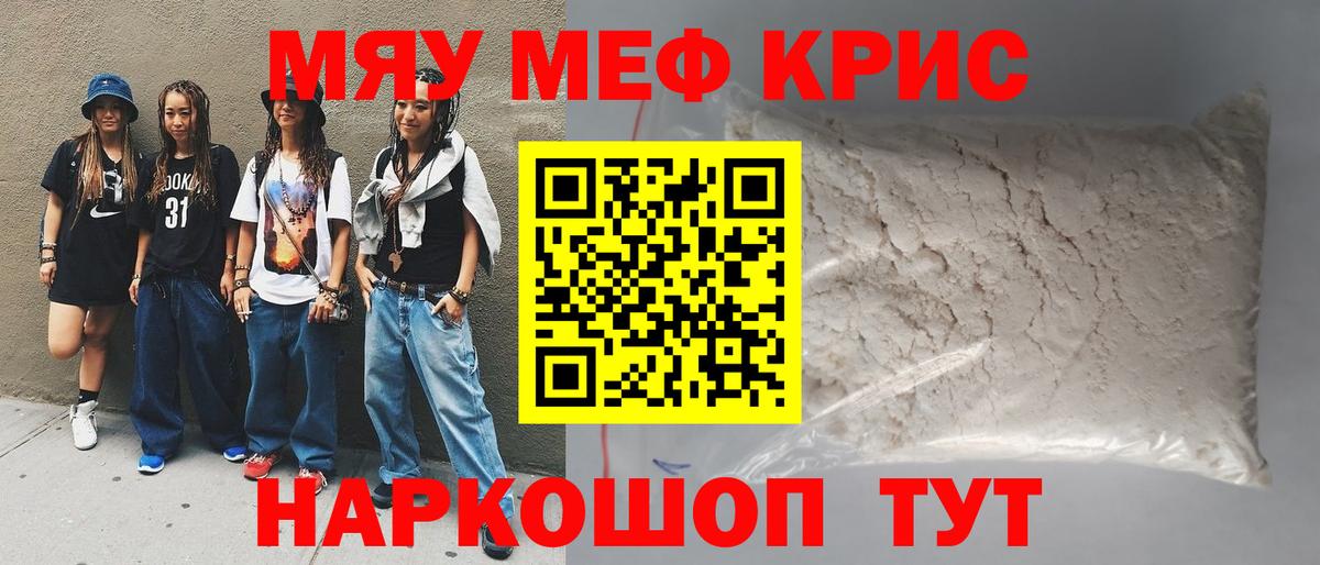 где продают   МЯУ-МЯУ  МЯУ-МЯУ 4 MMC  Вход с VPN  Мефедрон  Мефедрон 4 MMC  Канаш 