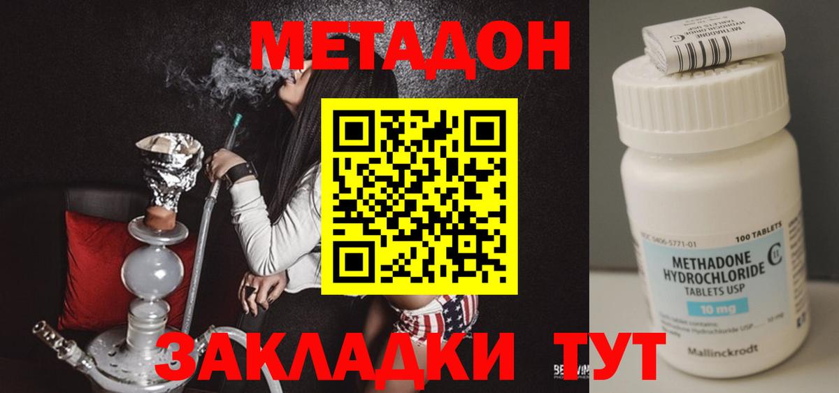 Канаш  Метадон methadone  МЕТАДОН VHQ  Вход с VPN 