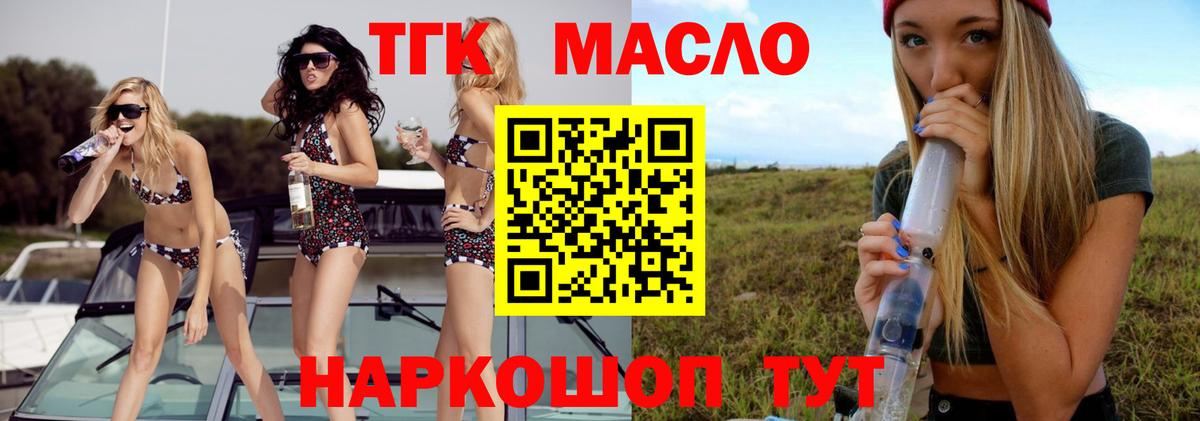 Дистиллят ТГК THC oil  Дистиллят ТГК вейп  Вход с VPN  Канаш 